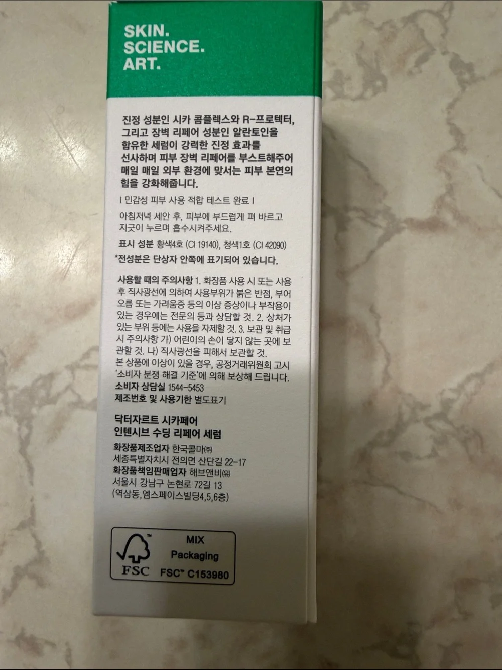 Cicapair Intensive Soothing Repair Serum - 30 ml